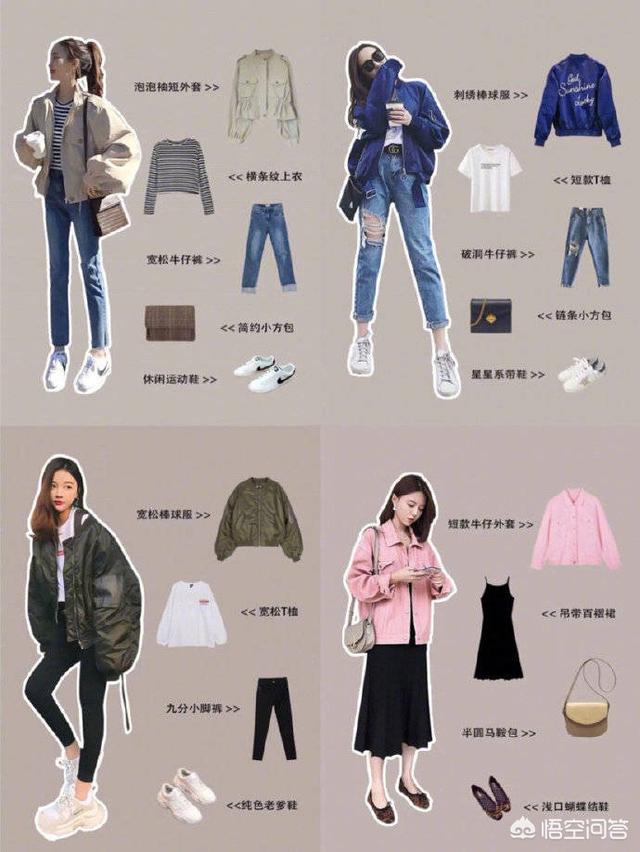 女生春季服装有哪些搭配？