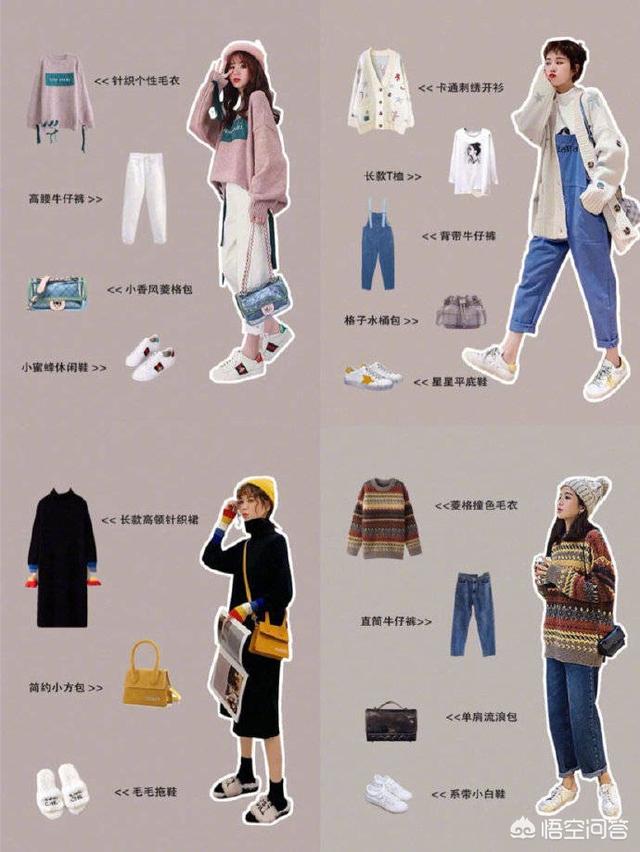 女生春季服装有哪些搭配？